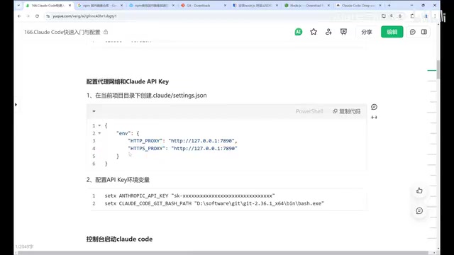 Successfully Entering Claude Code