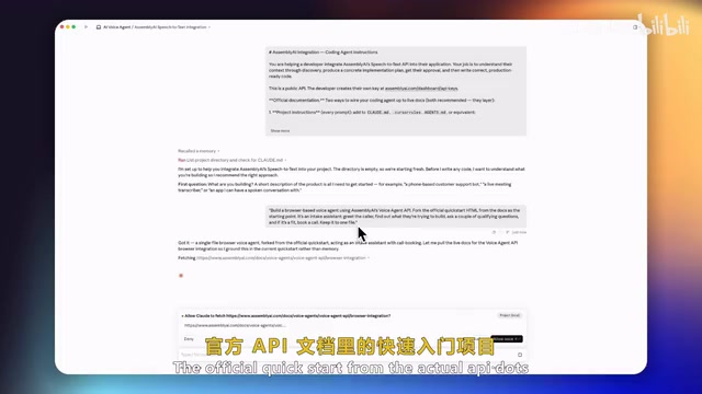 Claude Code + AssemblyAI实战:一个下午搭建语音Agent完整教程