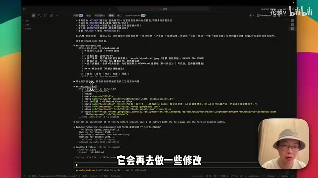 个人主页效果