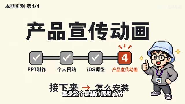 宣传动画效果