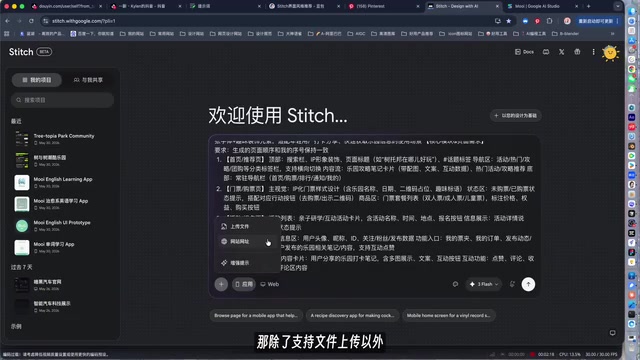 Stitch Variants and Prototype Features