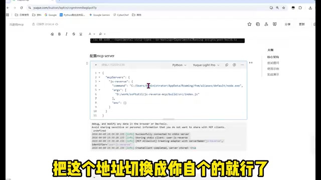 记得一定要去改地址 改完之后你按按下保存mcb 它就会自动去进行连接mcb