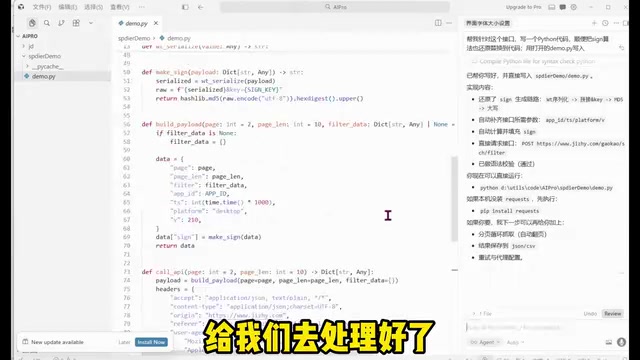 以下方给我们封装一些什么头部发现球 我还需要干什么 还告诉你怎么来去运行代码来着 都说你没有去装什么的快速的库 提示你用pip进行安装
