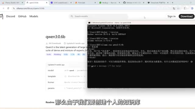 CherryStudio+MCP搭建自动化AI智能体与本地知识库教程