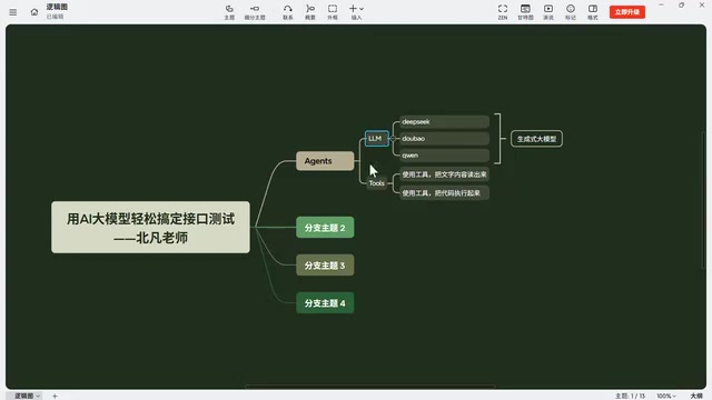 当然我们刚刚提到