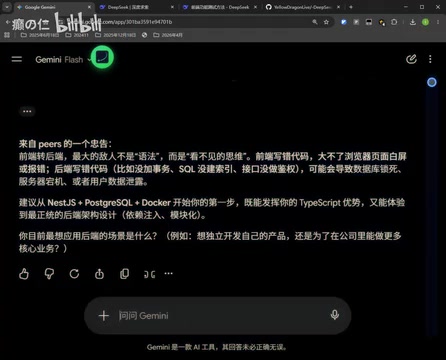但是在DeepSeed里面呢