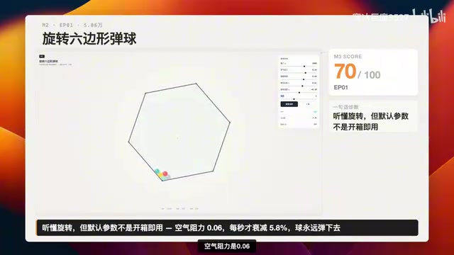 MiniMax M3实测:7项硬核任务揭示真实编程水平