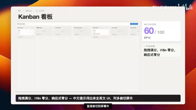 直接被切到屏幕外
