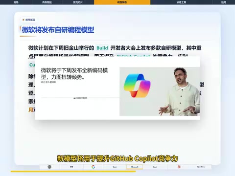 Copilot竞争力