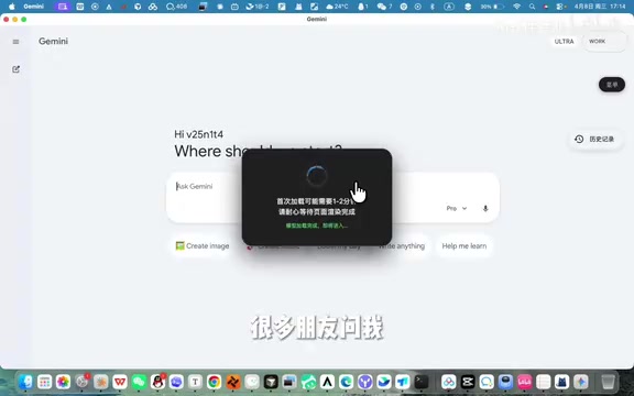Gemini全平台客户端体验:比网页版快在哪?