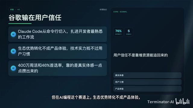 生态优势转化不成产品体验
