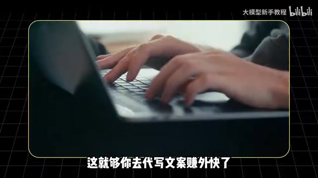 第二步 学干活