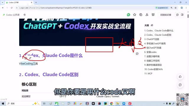 Codex vs Claude Code:AI编程智能体工具对比与入门指南