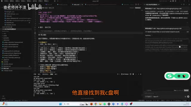 我的agent下面skill盘古的skill md啊