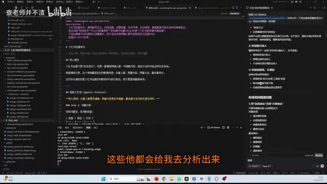 他都会给我去分析出来这篇我这个蒸馏协议