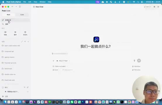 那这个呢就是默认进来是长长这个样子