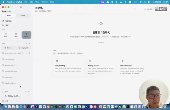 那我们来打开看一下