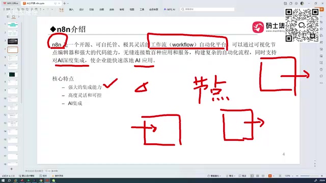 n8n工作流平台深度解析:能力边界与国内适用性评估