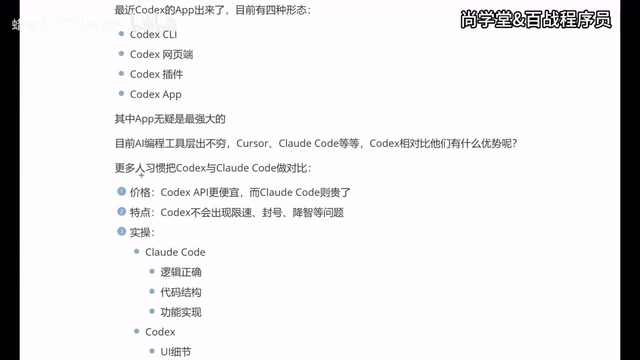 Complete Guide to Codex's Four Modes: Comparison with Claude Code and Selection Guide