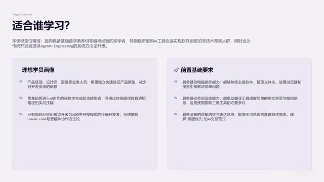 第一类学员是