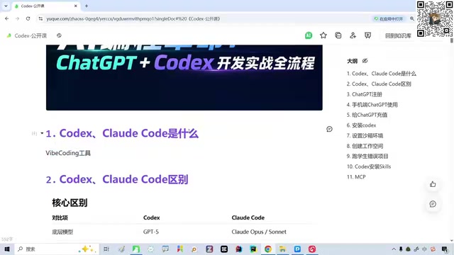 ChatGPT Codex vs Claude Code: A Hands-On Comparison of AI Coding Agents