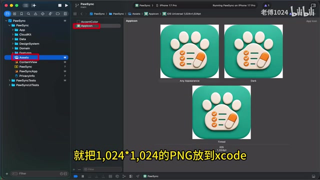iOS App上架实战:真机调试、证书签名到App备案全流程