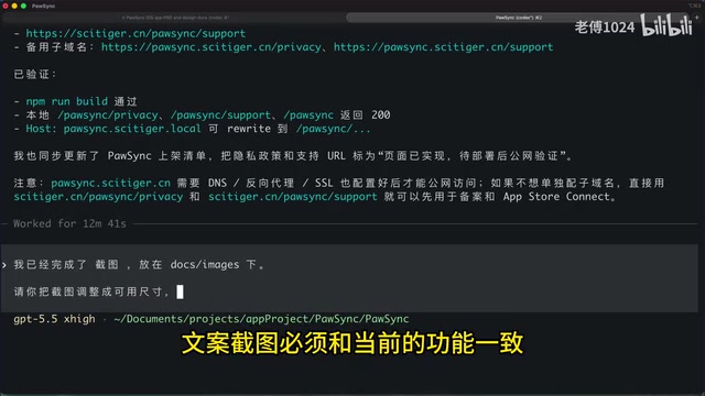 然后进入APP备案