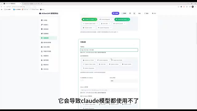 A2系统Kiro渠道配置教程:从零开始完整接入指南