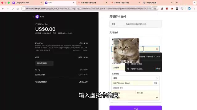 我们就有了一张虚拟卡