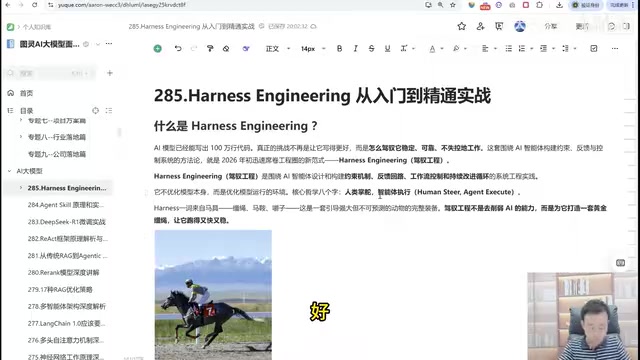 Harness AI工程化编程:从Demo到企业级交付的实战方法