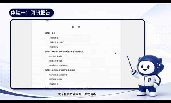 整个报告内容完整,格式清晰