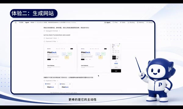 不仅做了桌面端的预览