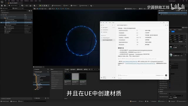 UE5.8 MCP Plugin Tutorial: Generate Materials and VFX with a Single AI Prompt