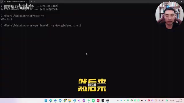 Installing Gemini CLI