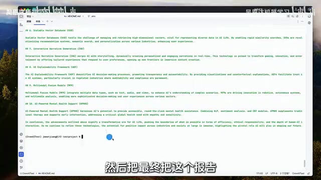 Report Generation Result Display