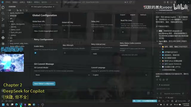 VSCode中为Copilot接入DeepSeek V4 API:两种方法详细教程