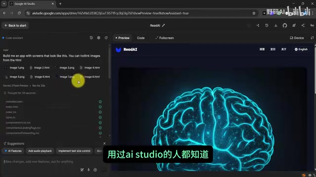Free access to Gemini 3 Pro and Blender-related models on the page
