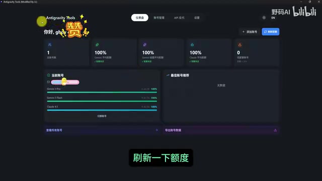 Quota changes confirming successful API calls