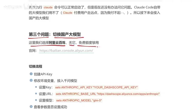Alibaba Cloud Bailian website