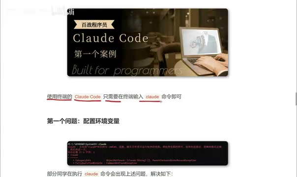 Claude Code Command Running