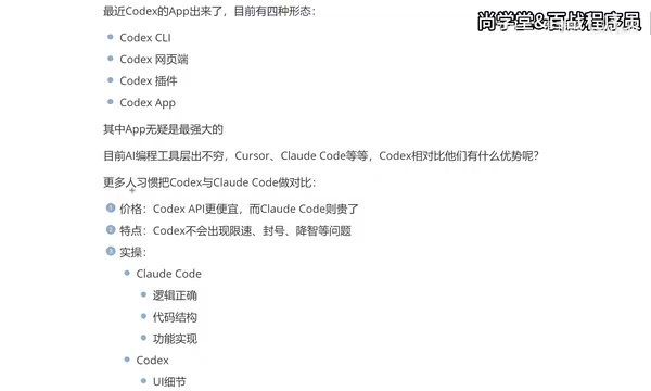 Codex vs Claude Code vs Cursor:AI编程工具深度对比
