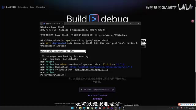 Successful installation screen