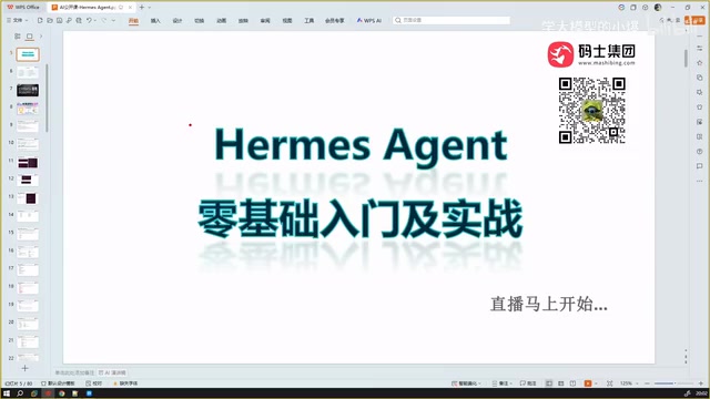 Hermes Agent Local Deployment Guide: An AI Assistant Framework with Built-in Coding Capabilities and Self-Evolution