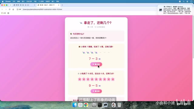 Animation-assisted teaching