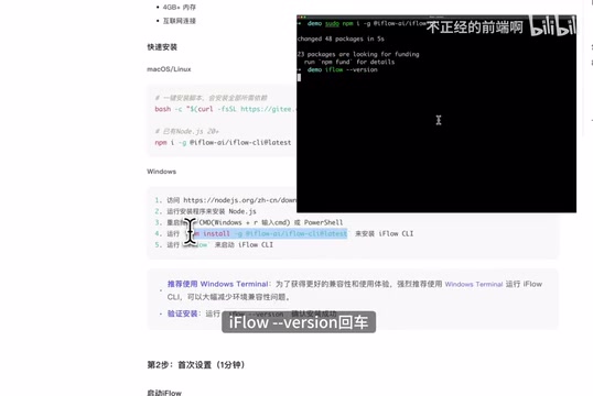 Installing iFlow CLI