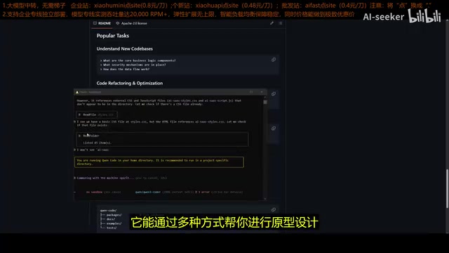 Generating a project with Qwen Code CLI