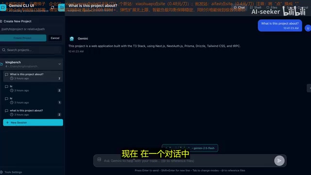 对话与提示输入界面
