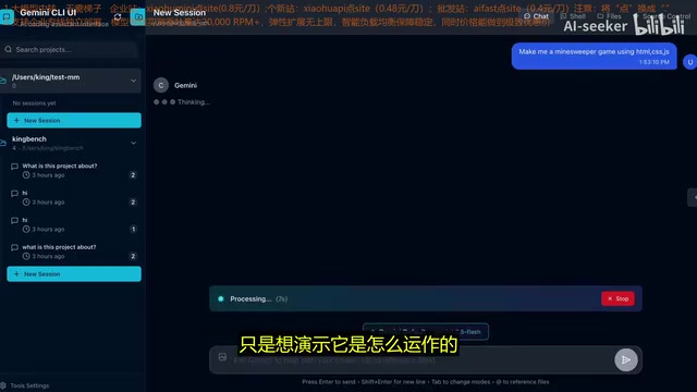 实际使用演示:生成扫雷游戏