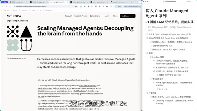 Deep Dive into Claude Cloud Agent Memory System Architecture: CMA Design Philosophy and Technical Choices