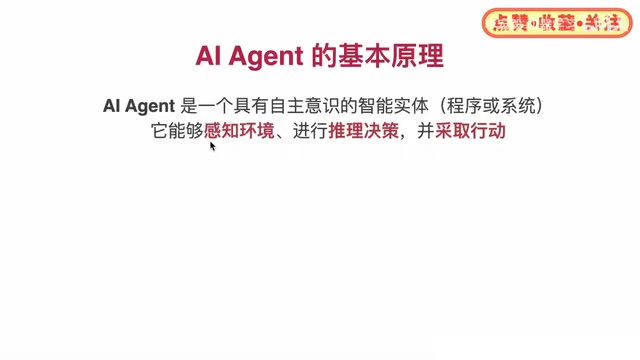 AI Agent实战:从零搭建商业级编程智能体